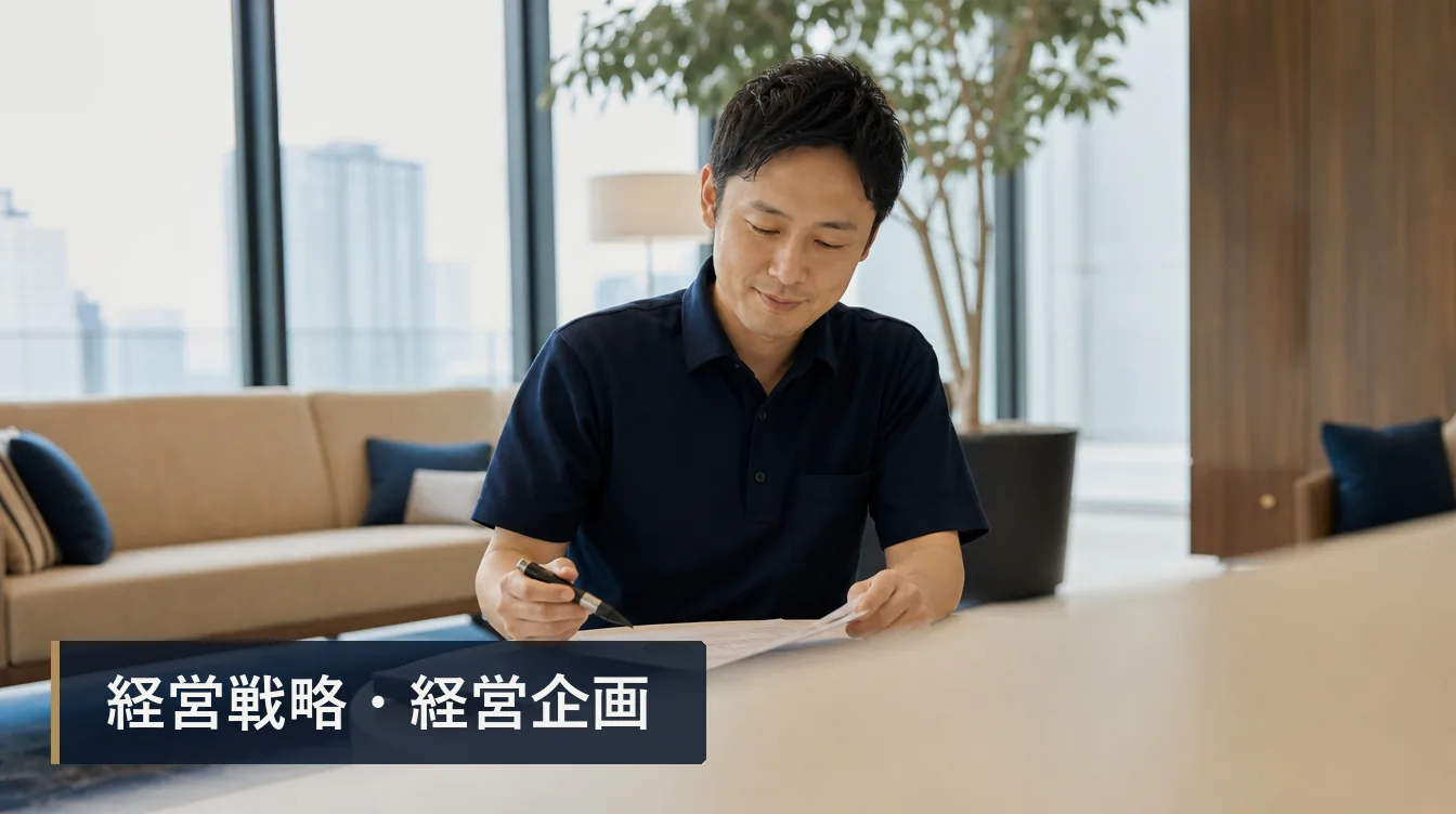 AI時代の経営企画：企画機能はどう再定義されるか