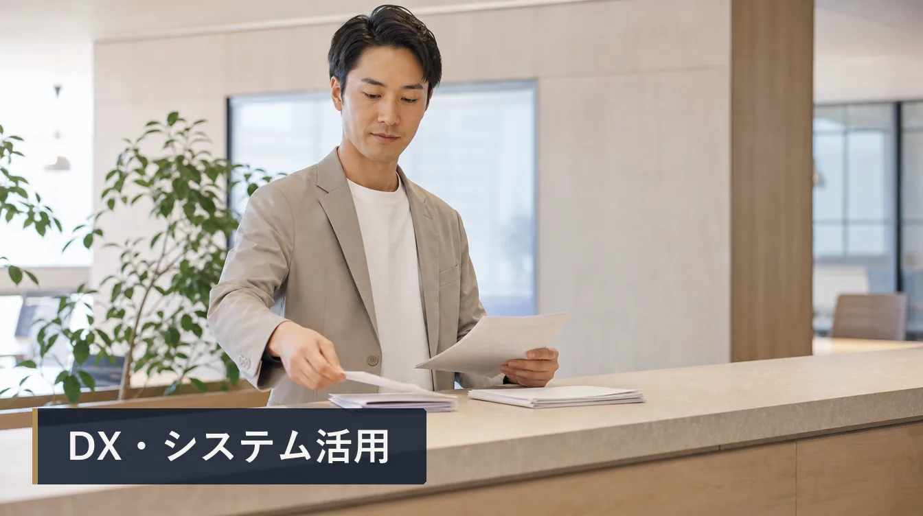 ITコスト最適化：ムダを見つける棚卸しの手順