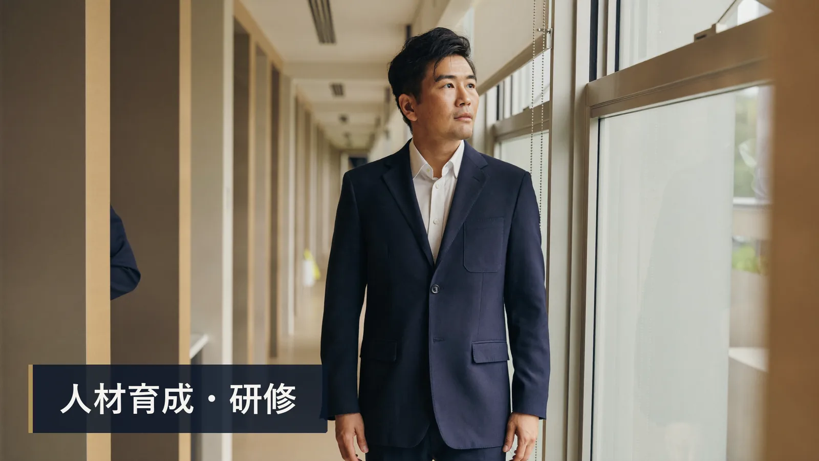 新任管理職研修の設計：プレイヤーからマネジャーへの転換支援