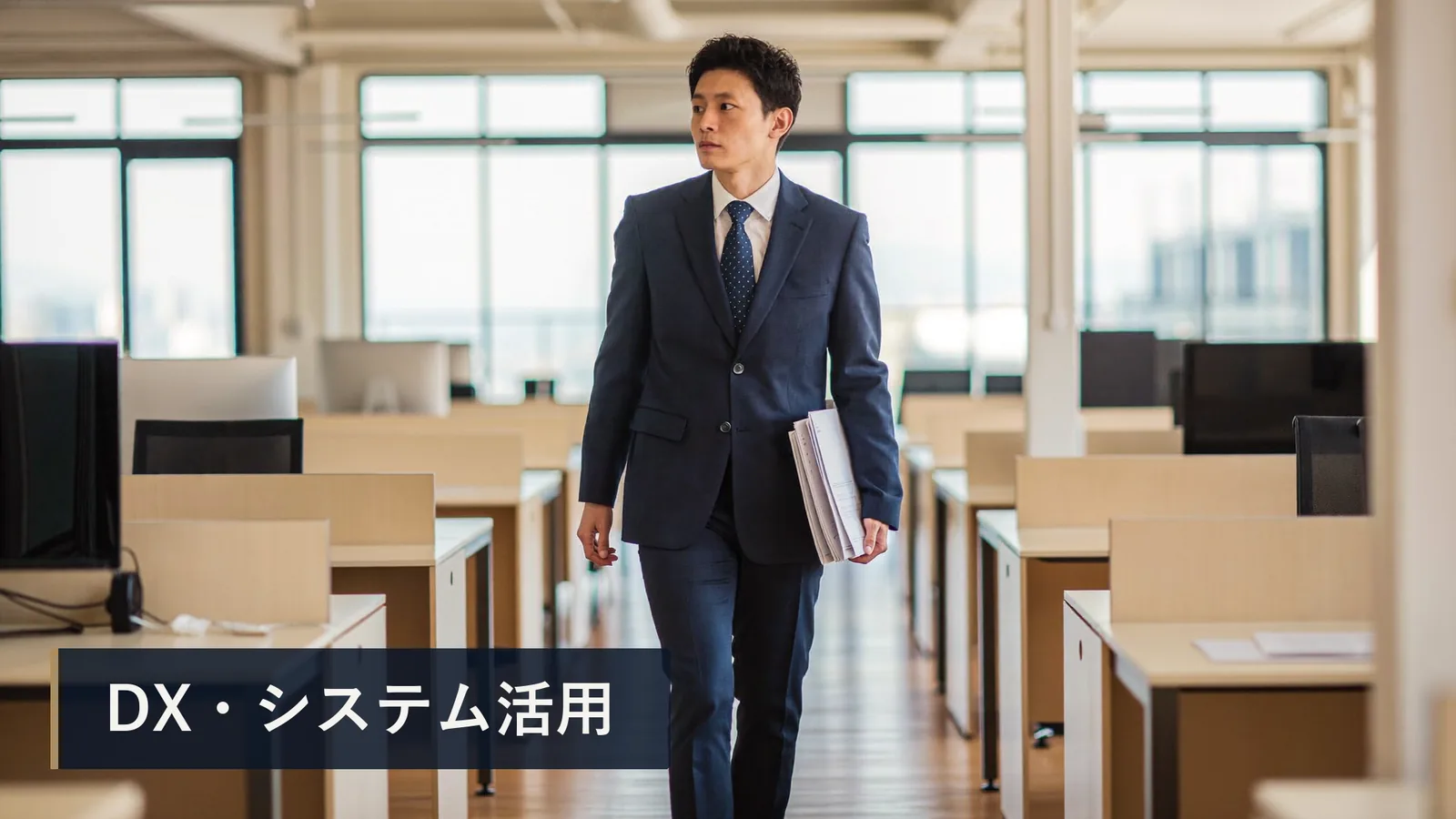 要件定義の落とし穴：後戻りを生む7つの典型パターン