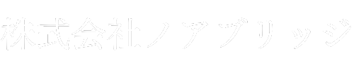 株式会社ノアブリッジ
